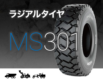 ラジアルタイヤタイヤのMS301画像