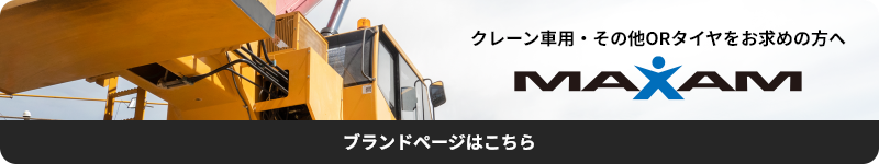 MAXAMN製タイヤのリンク