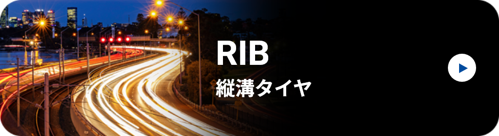 SAILUN製RIBタイヤのリンク